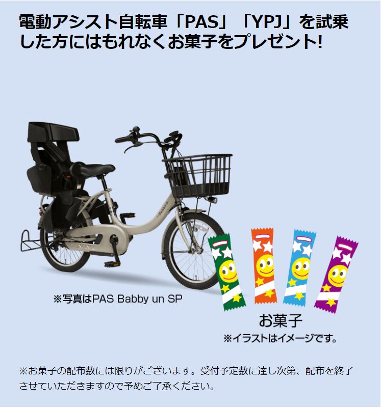 YAMAHA PAS｜XSR900 GPに初めて跨れるイベント! 4月/6月に「My Yamaha Motorcycle Day Touch」を開催