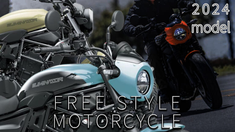 最新中古相場もわかる! 人気バイク歴代モデル図鑑：カワサキ エリミネーターシリーズ【プラザエディション追加 2024年モデル】